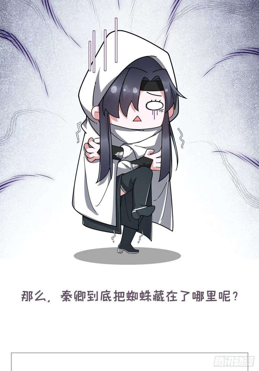 入幕之臣41话 奇怪的表白方式学到了