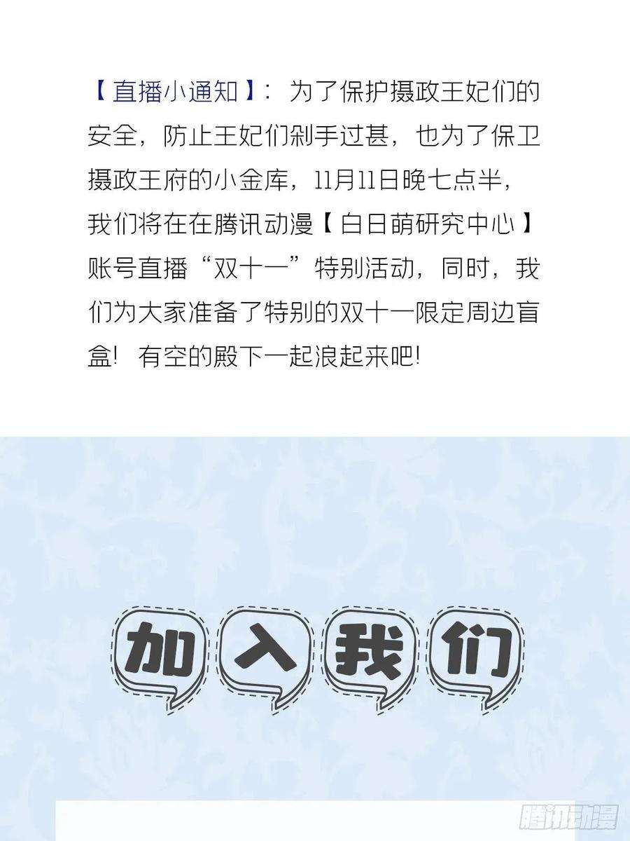 入幕之臣41话 奇怪的表白方式学到了