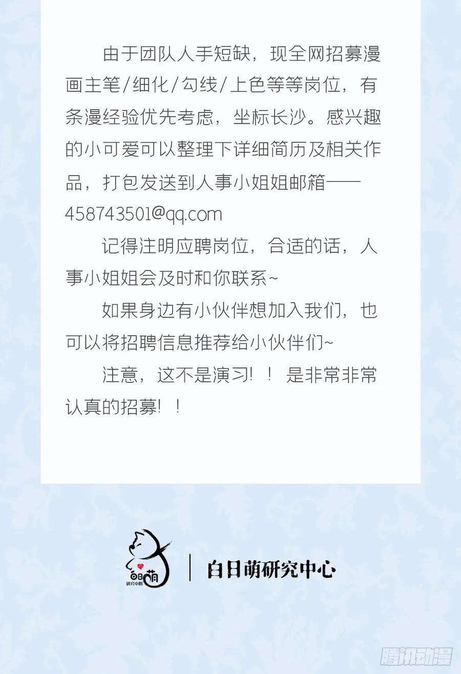 入幕之臣41话 奇怪的表白方式学到了