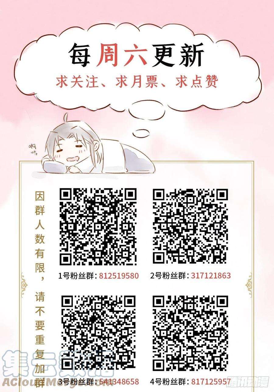 入幕之臣41话 奇怪的表白方式学到了