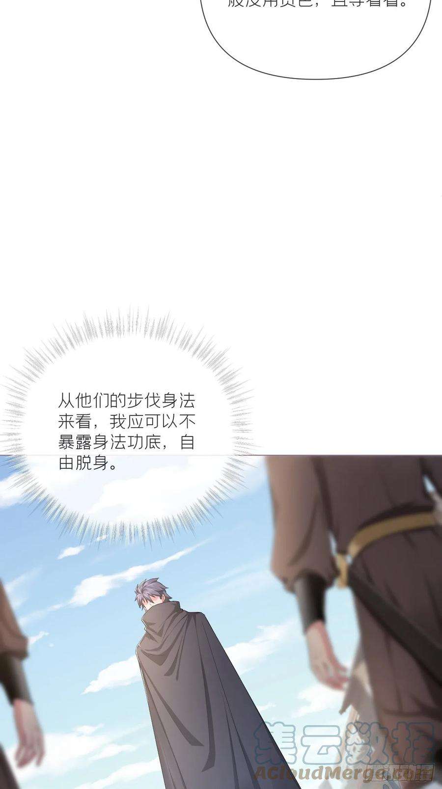 入幕之臣41话 奇怪的表白方式学到了