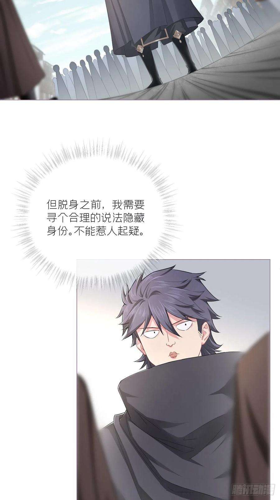 入幕之臣41话 奇怪的表白方式学到了