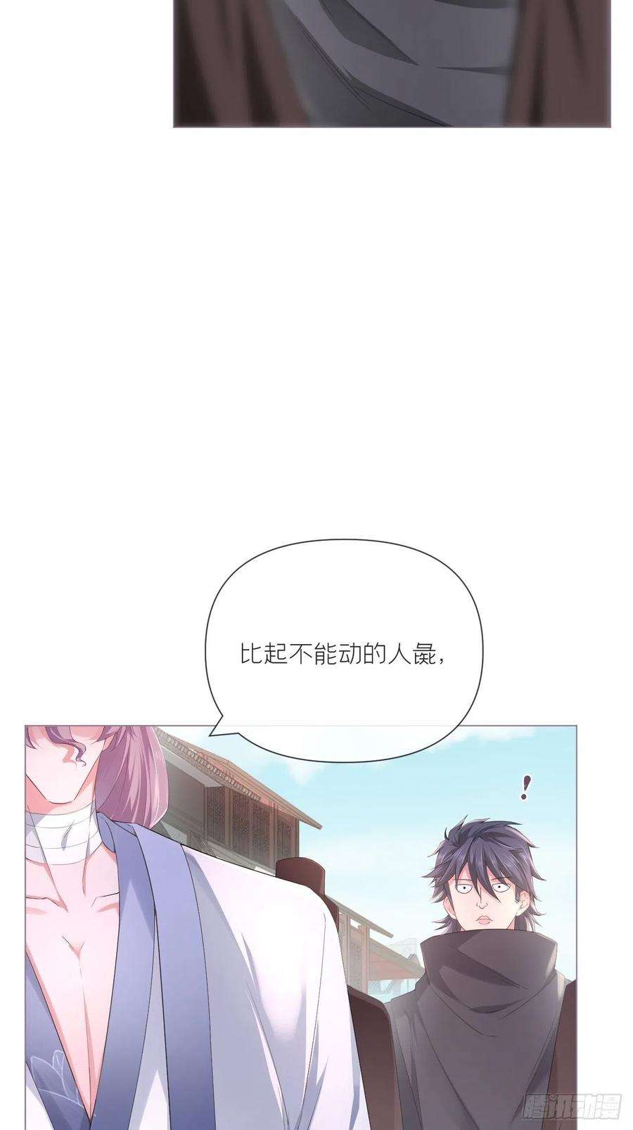 入幕之臣41话 奇怪的表白方式学到了