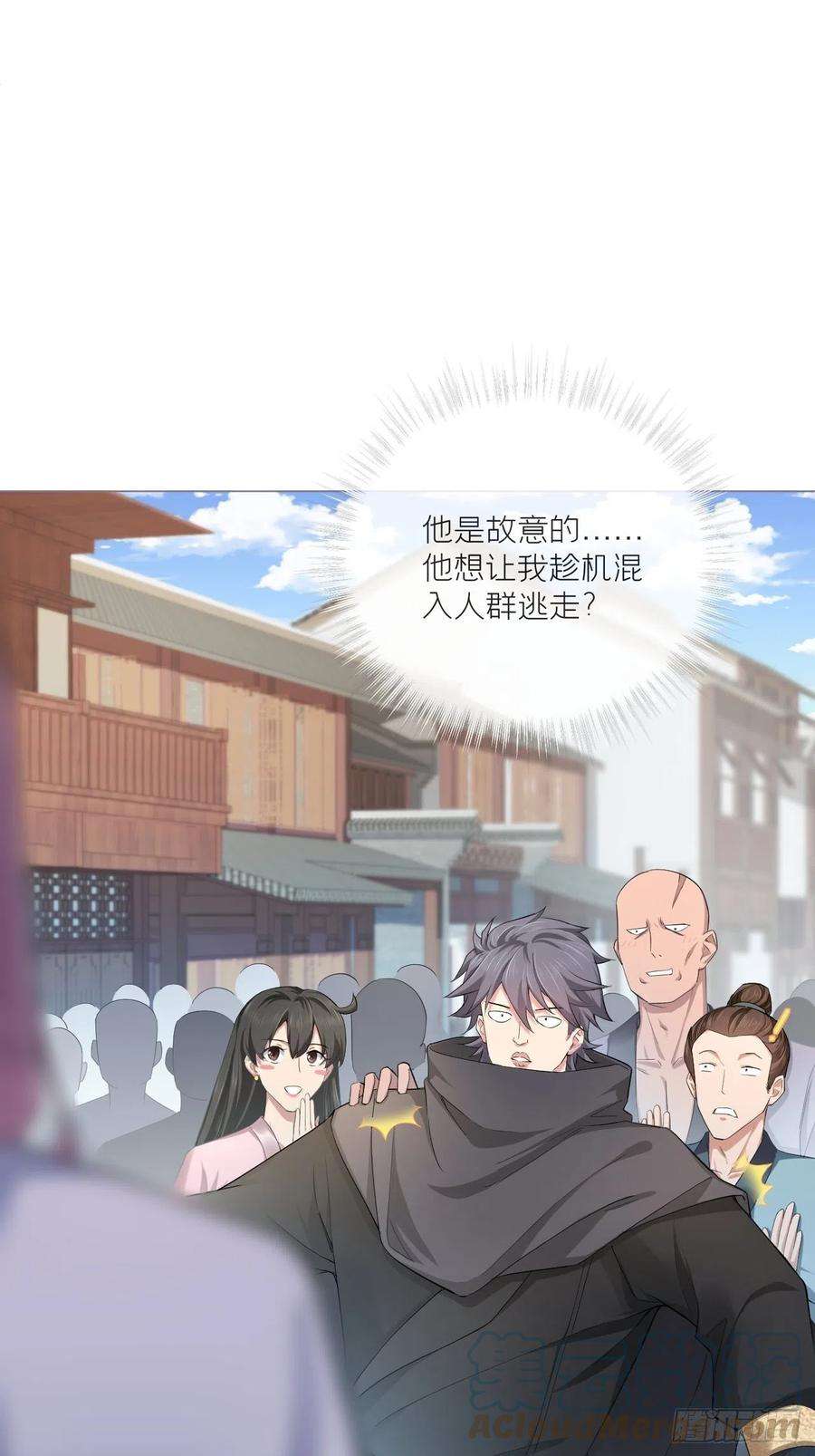 入幕之臣42话 街头吵架街尾和