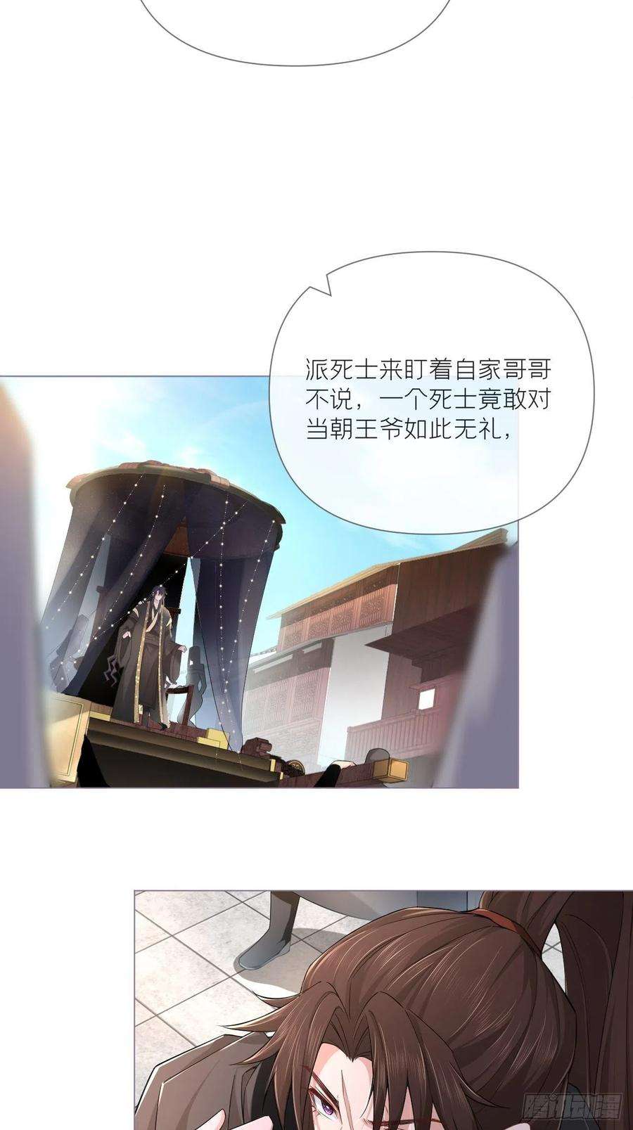入幕之臣42话 街头吵架街尾和