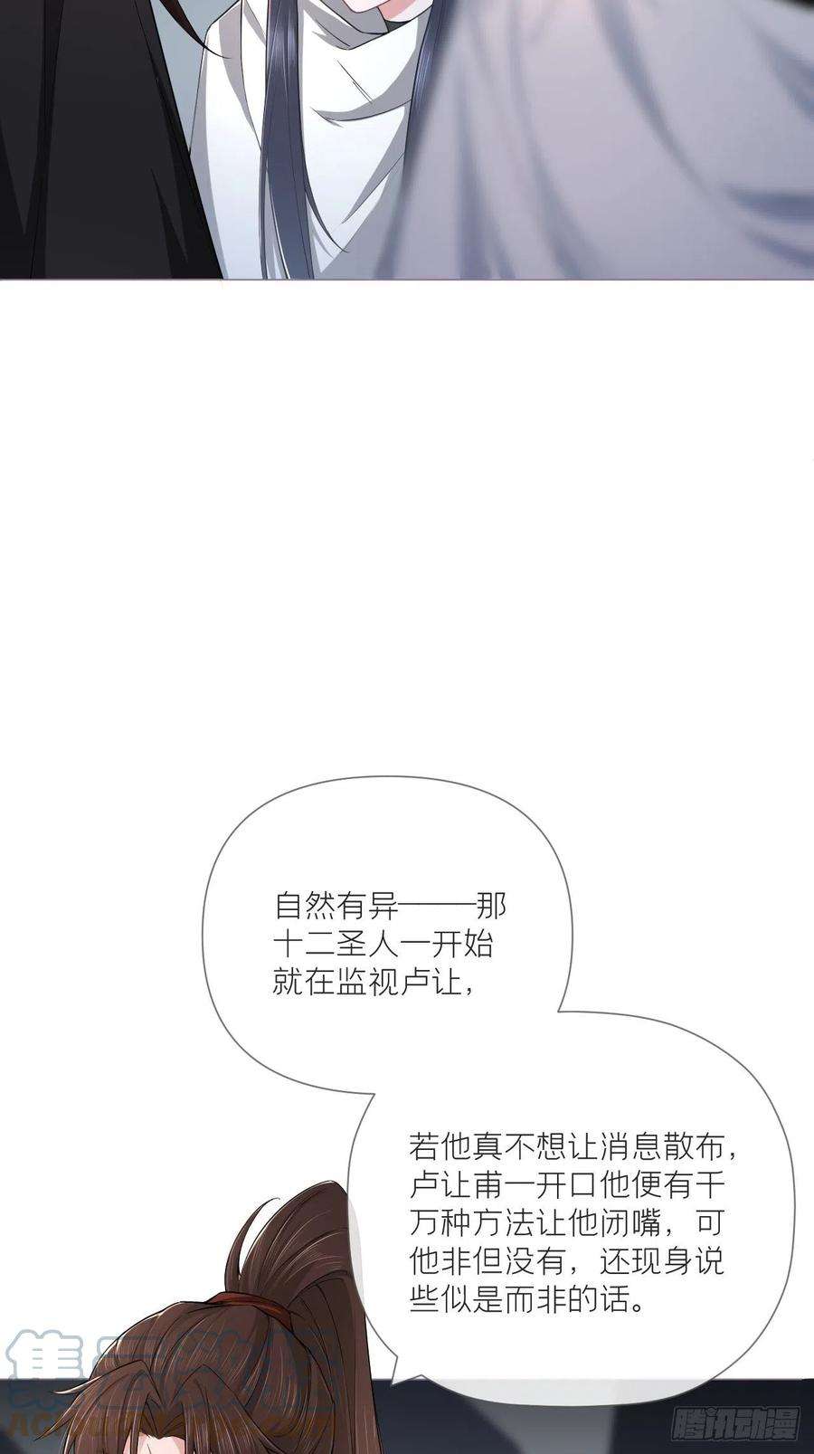 入幕之臣42话 街头吵架街尾和