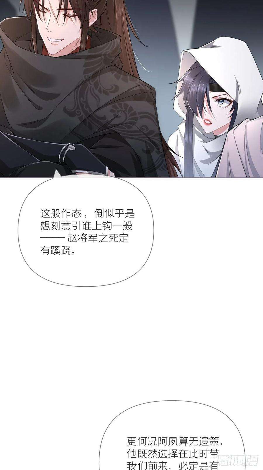 入幕之臣42话 街头吵架街尾和