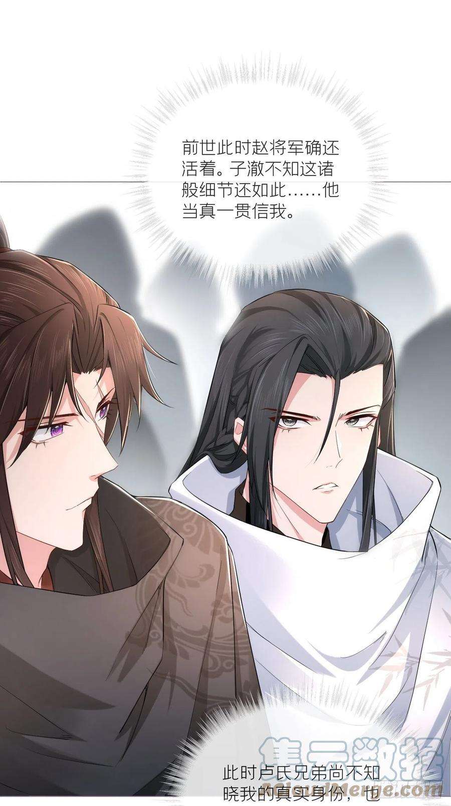 入幕之臣42话 街头吵架街尾和