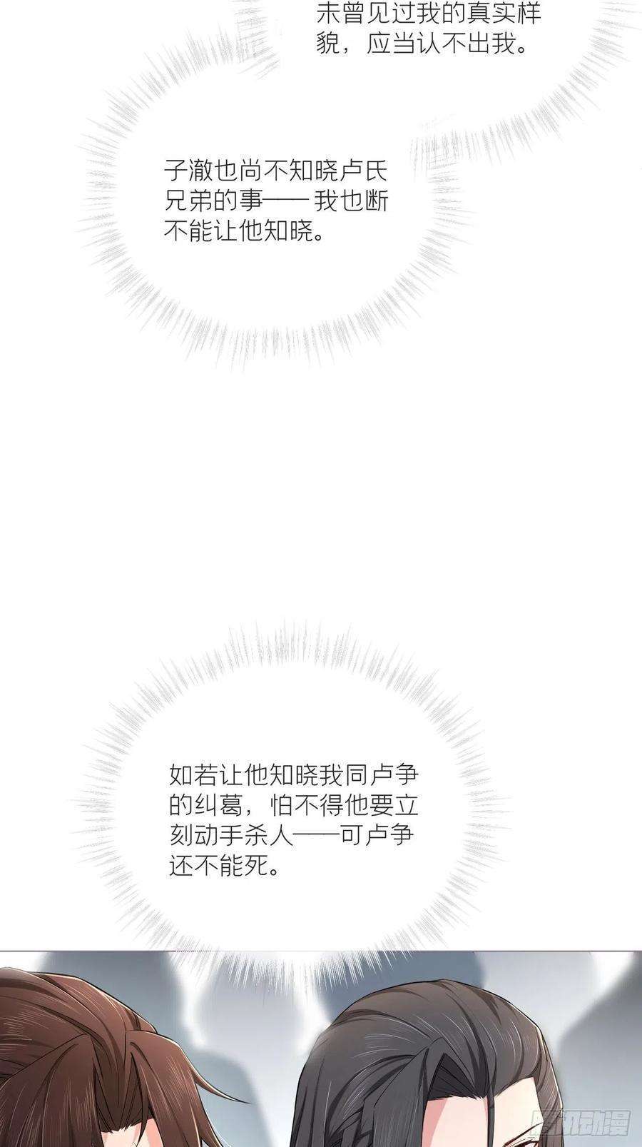 入幕之臣42话 街头吵架街尾和