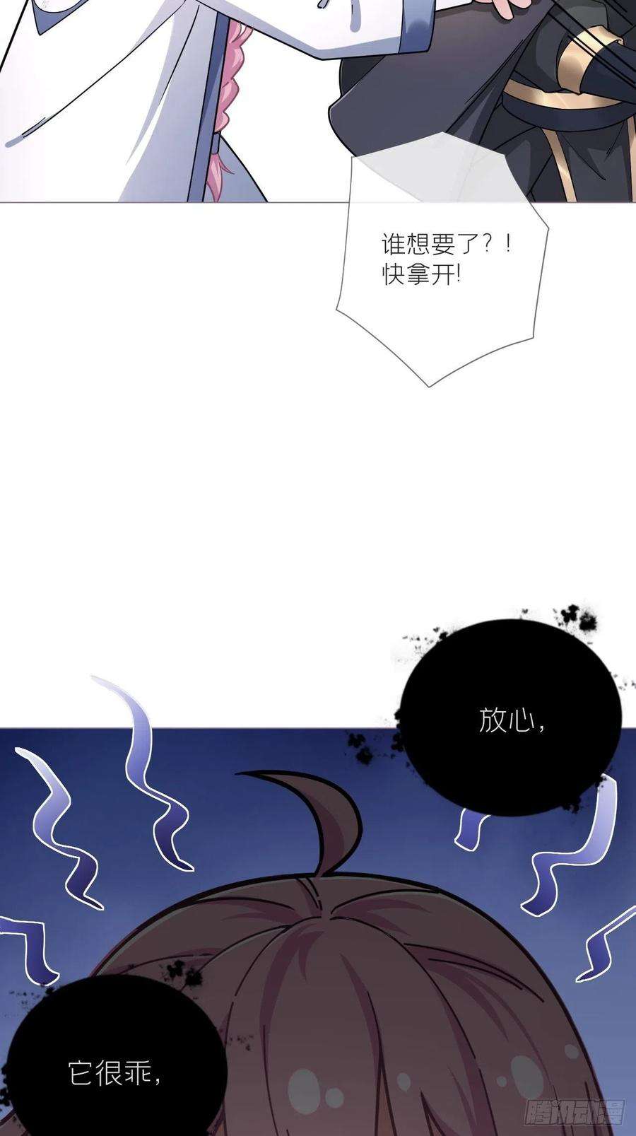 入幕之臣42话 街头吵架街尾和