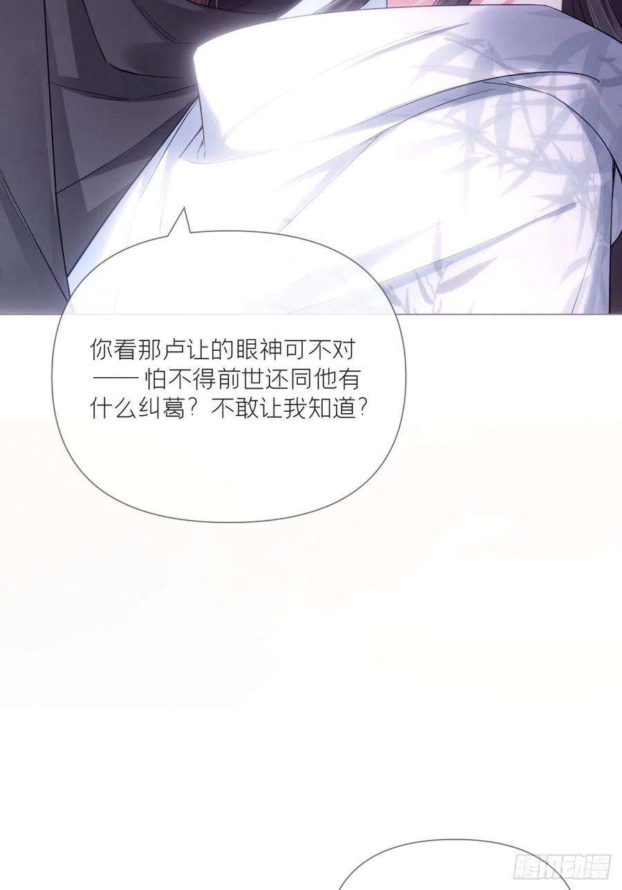 入幕之臣42话 街头吵架街尾和
