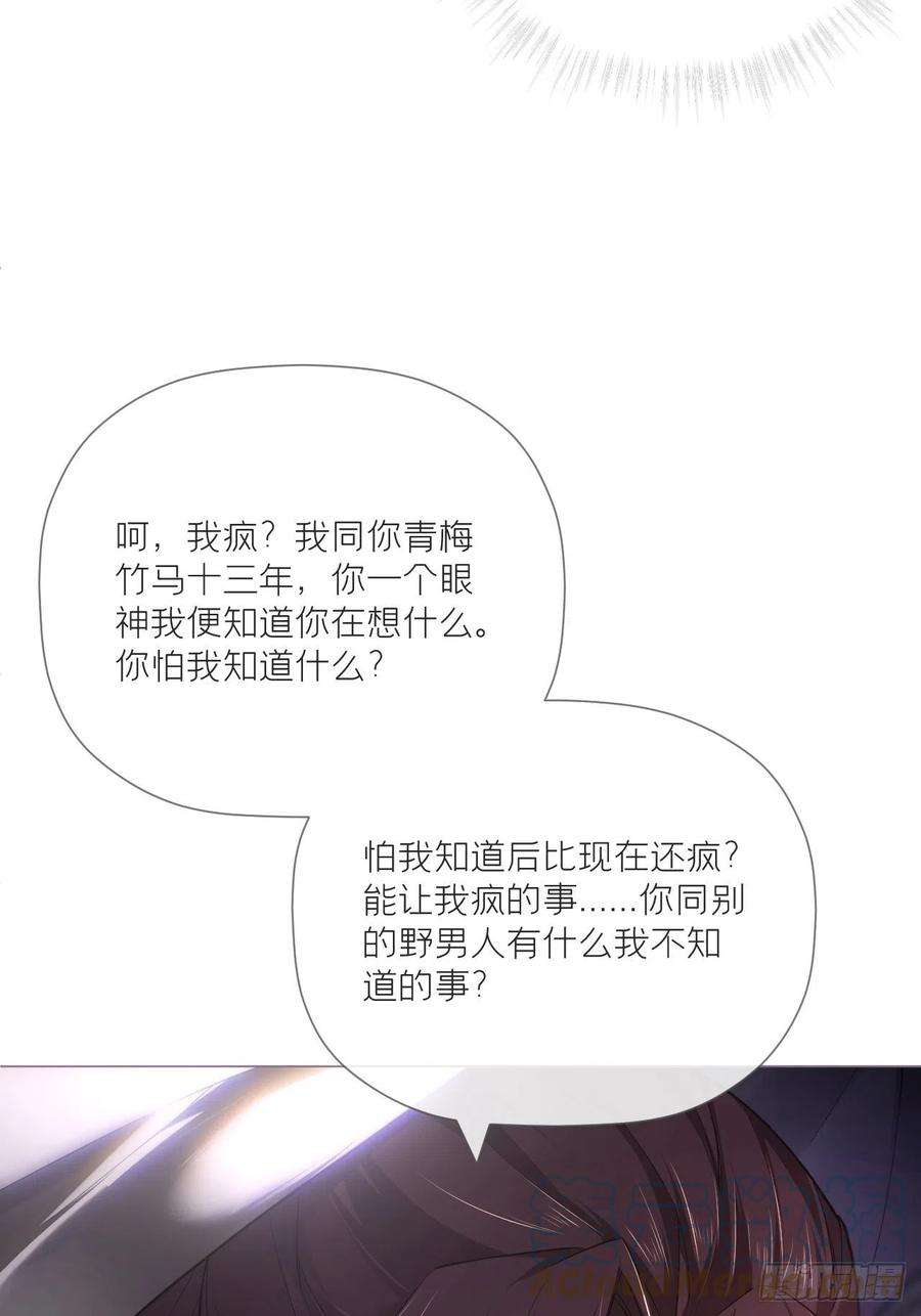 入幕之臣42话 街头吵架街尾和