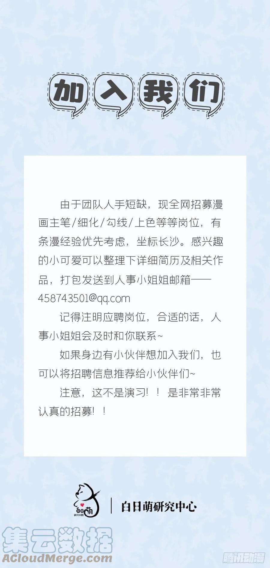 入幕之臣42话 街头吵架街尾和