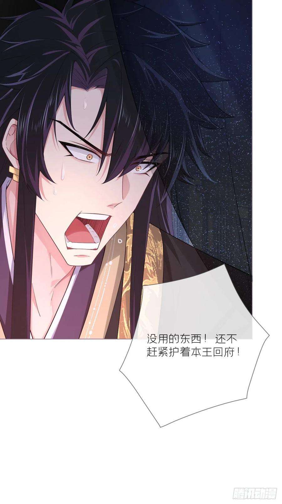 入幕之臣43话 睡美人