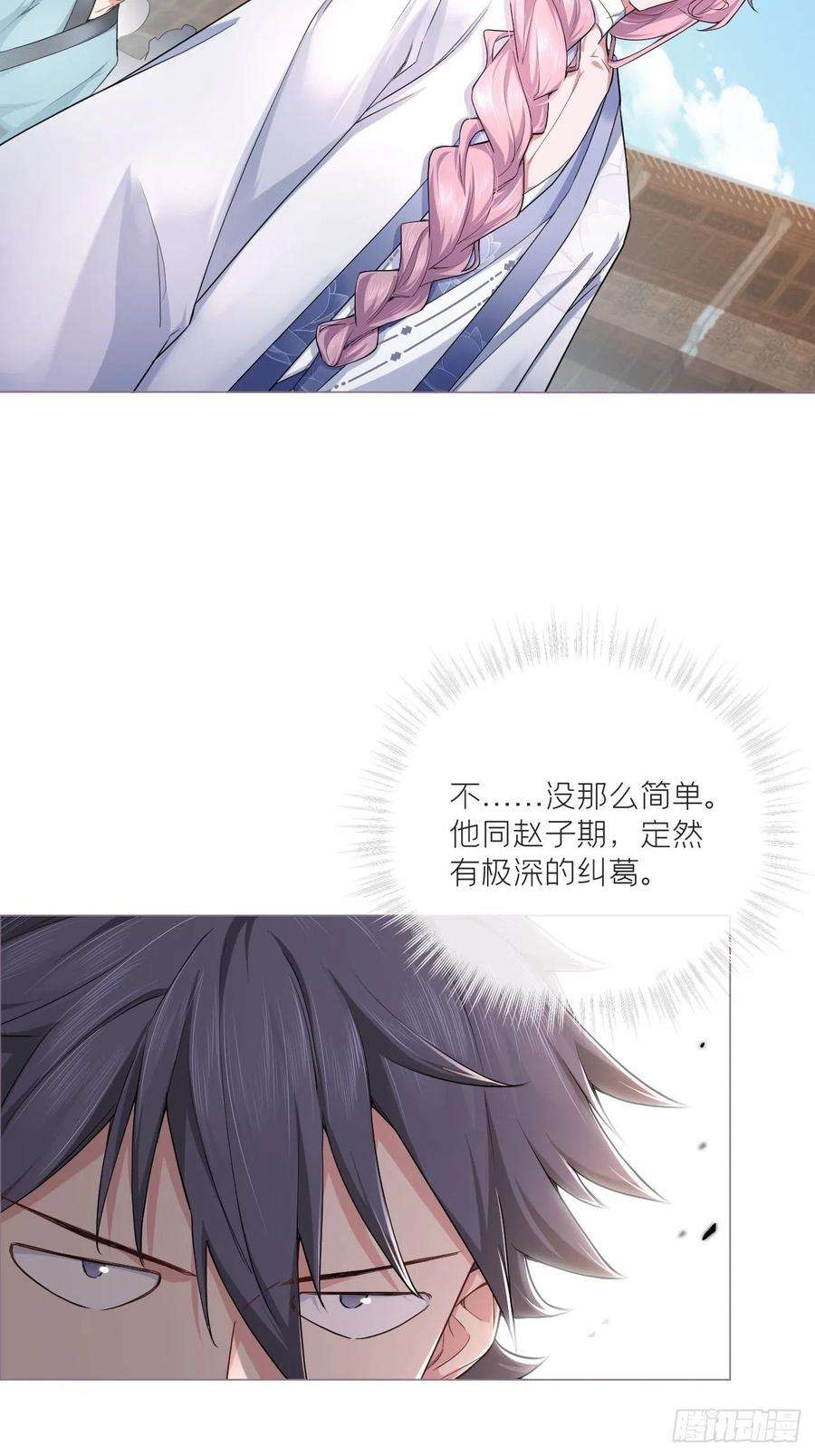入幕之臣43话 睡美人