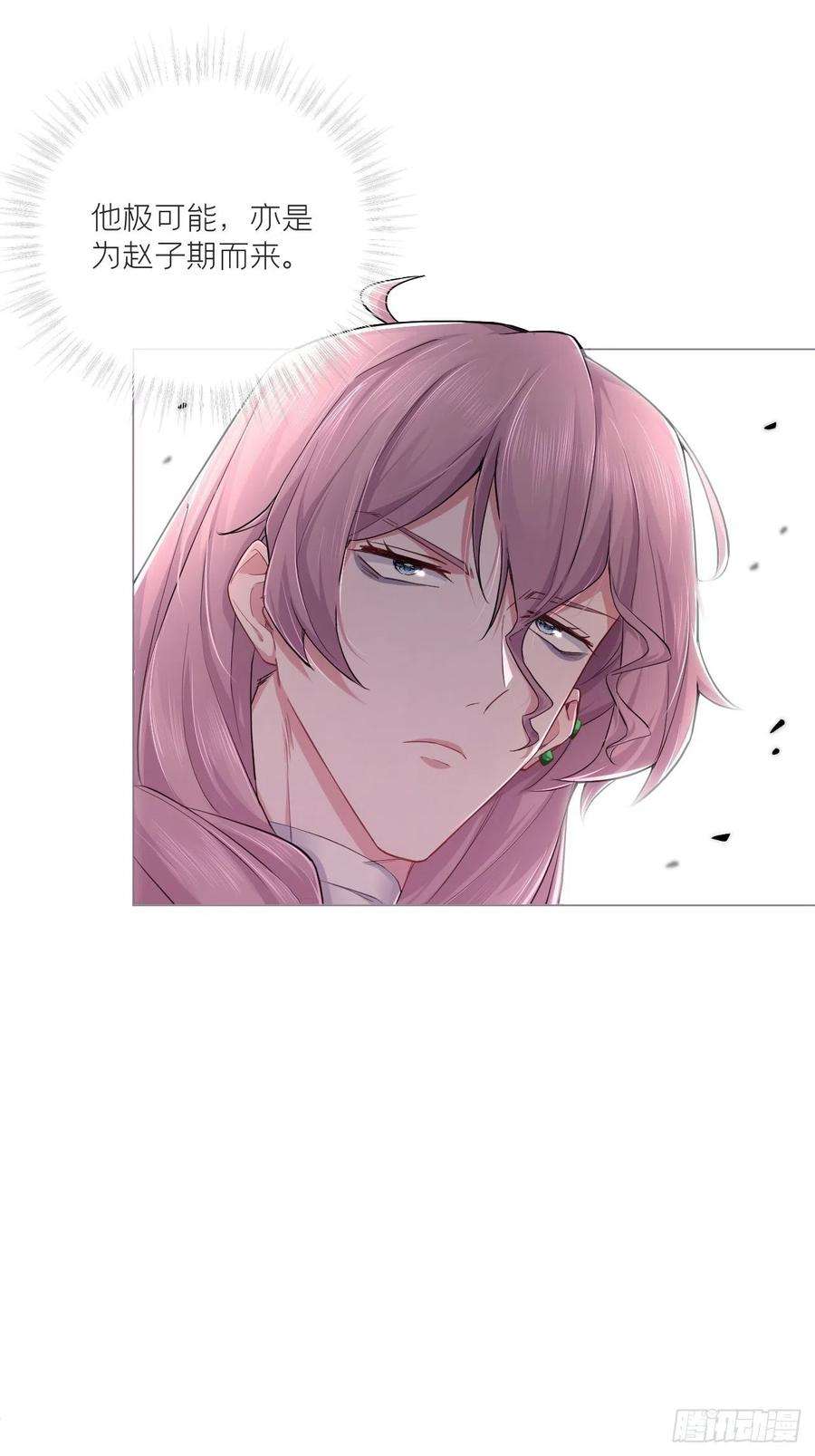 入幕之臣43话 睡美人