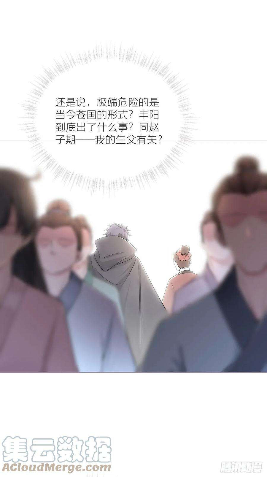 入幕之臣43话 睡美人