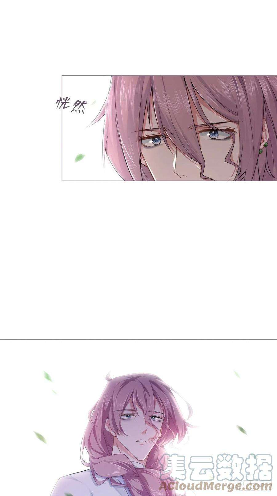 入幕之臣43话 睡美人