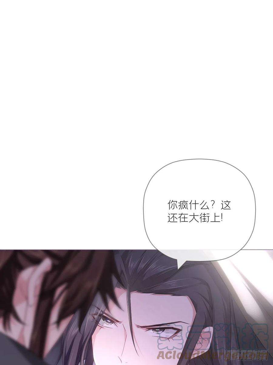入幕之臣43话 睡美人
