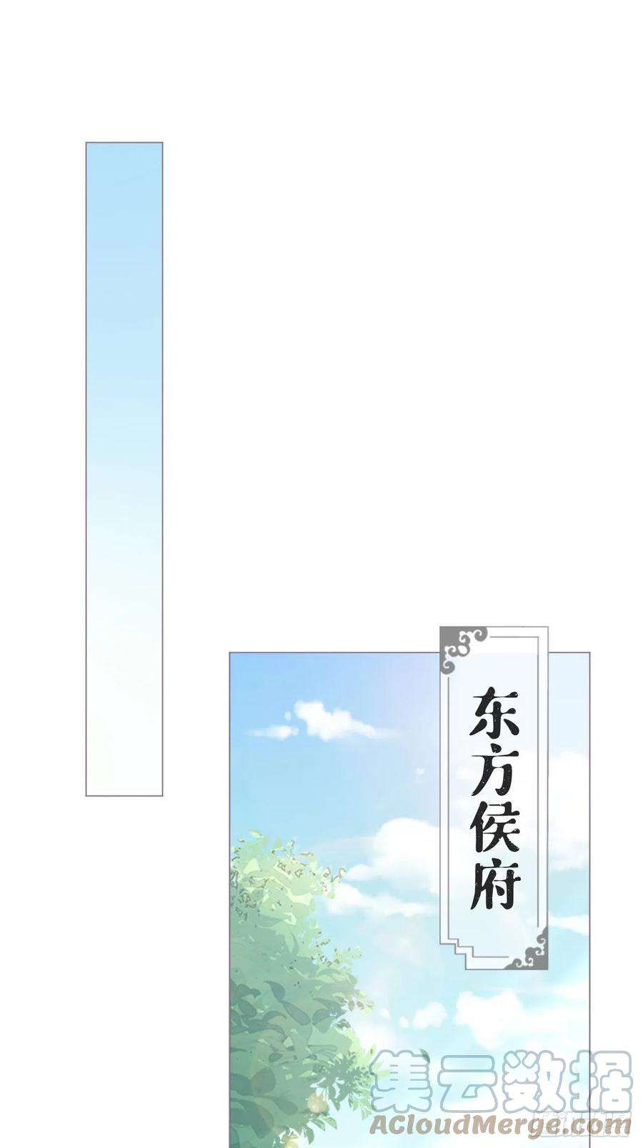 入幕之臣43话 睡美人