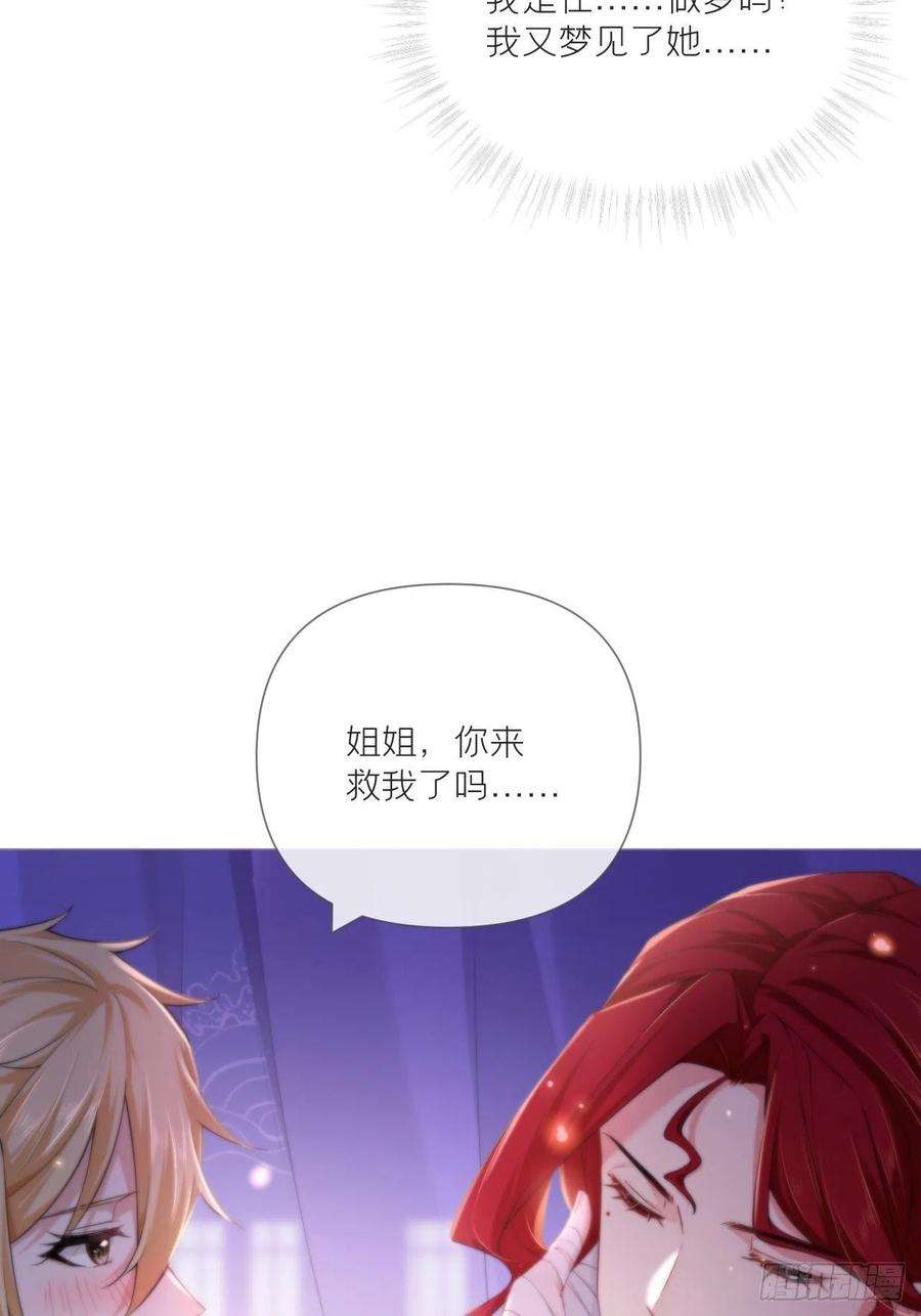 入幕之臣43话 睡美人