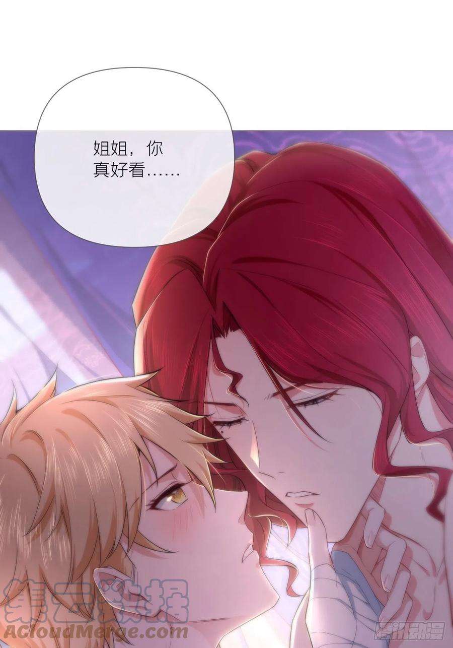 入幕之臣43话 睡美人