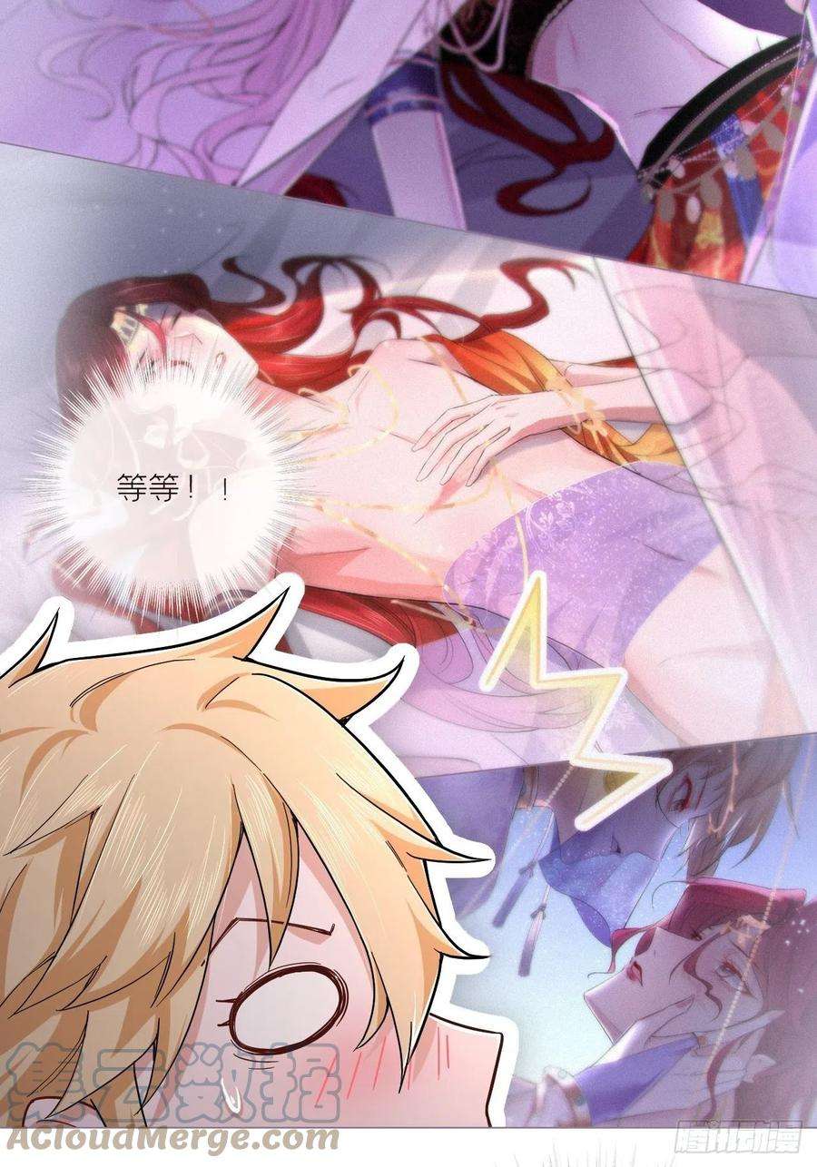 入幕之臣43话 睡美人