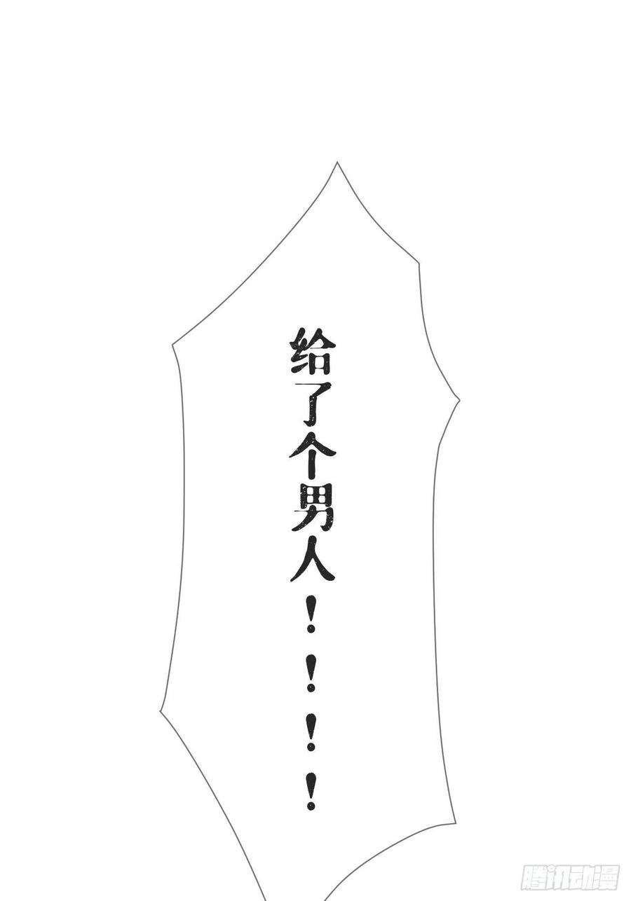 入幕之臣43话 睡美人