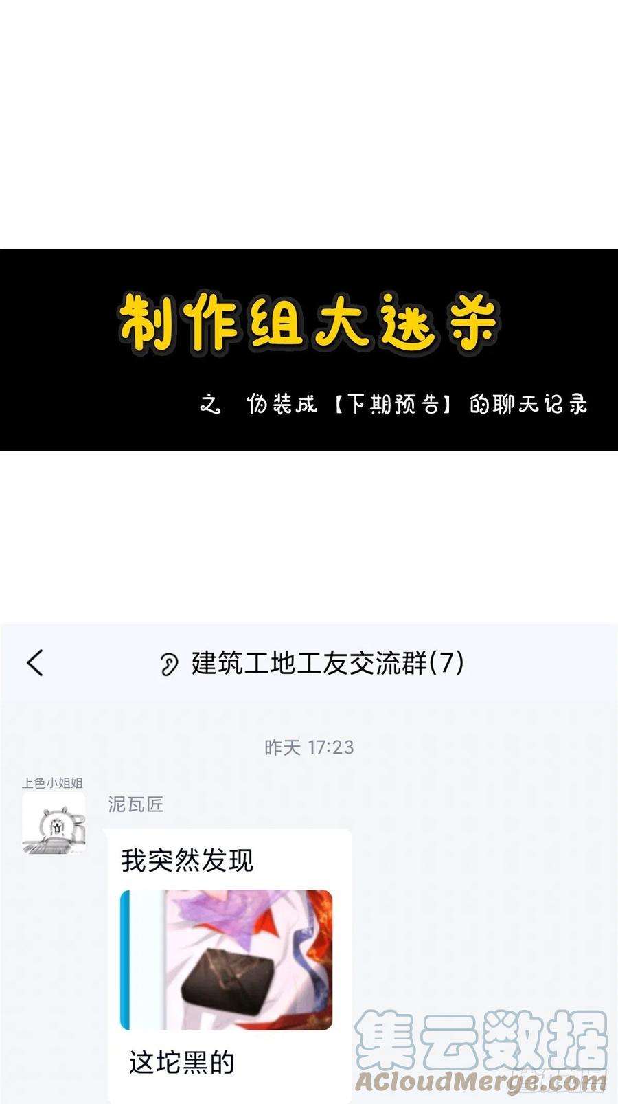 入幕之臣43话 睡美人