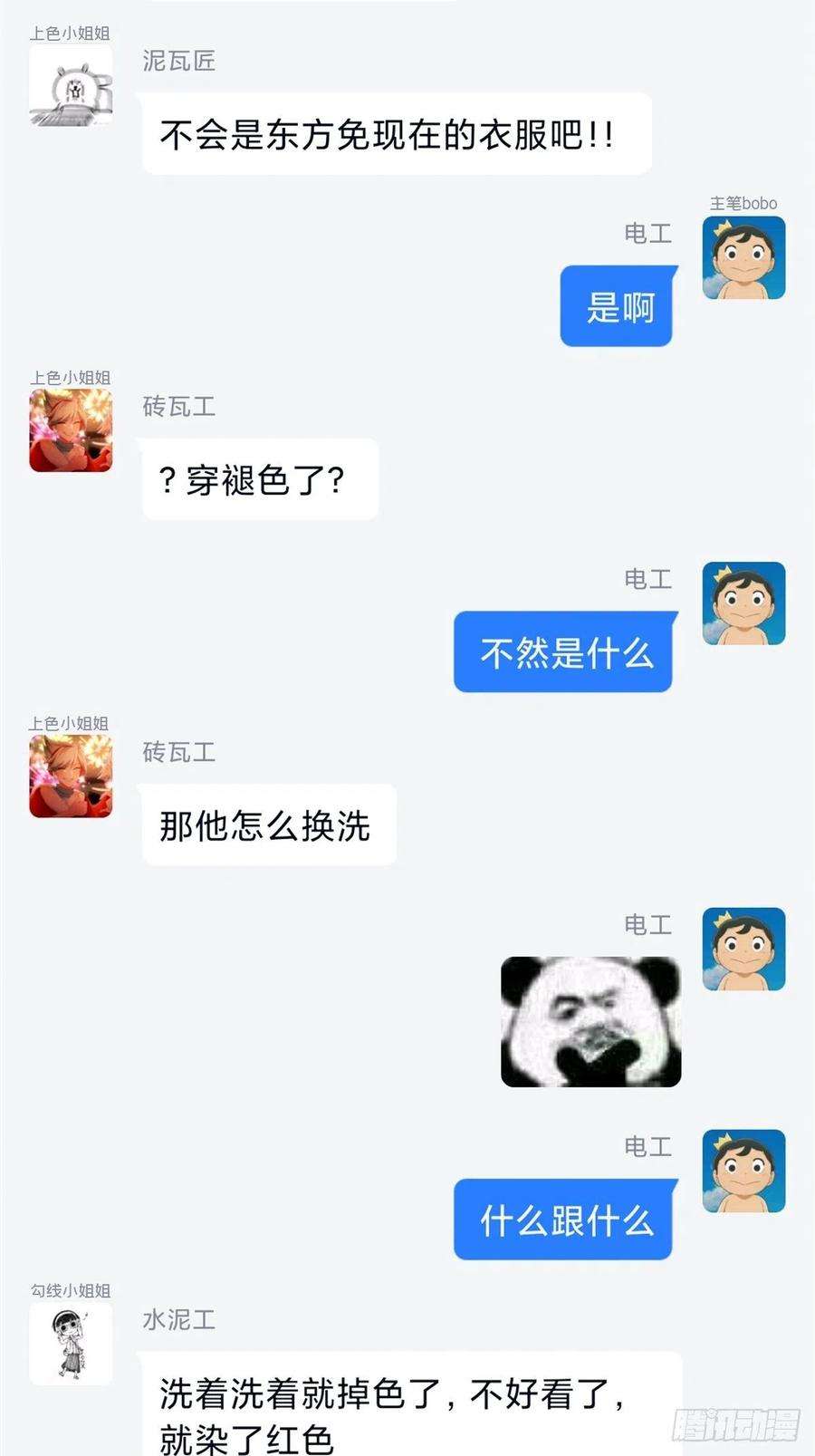 入幕之臣43话 睡美人