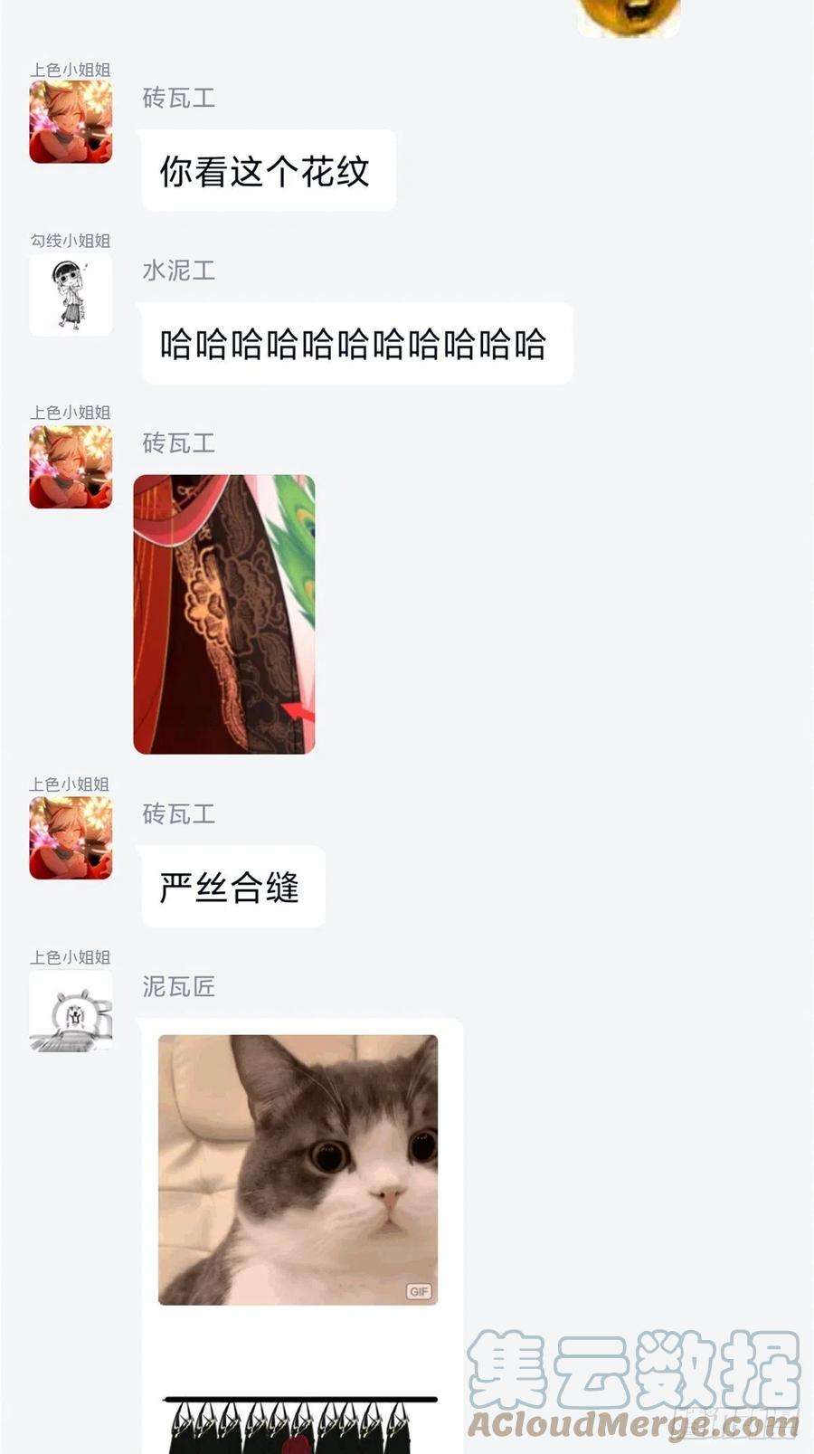 入幕之臣43话 睡美人
