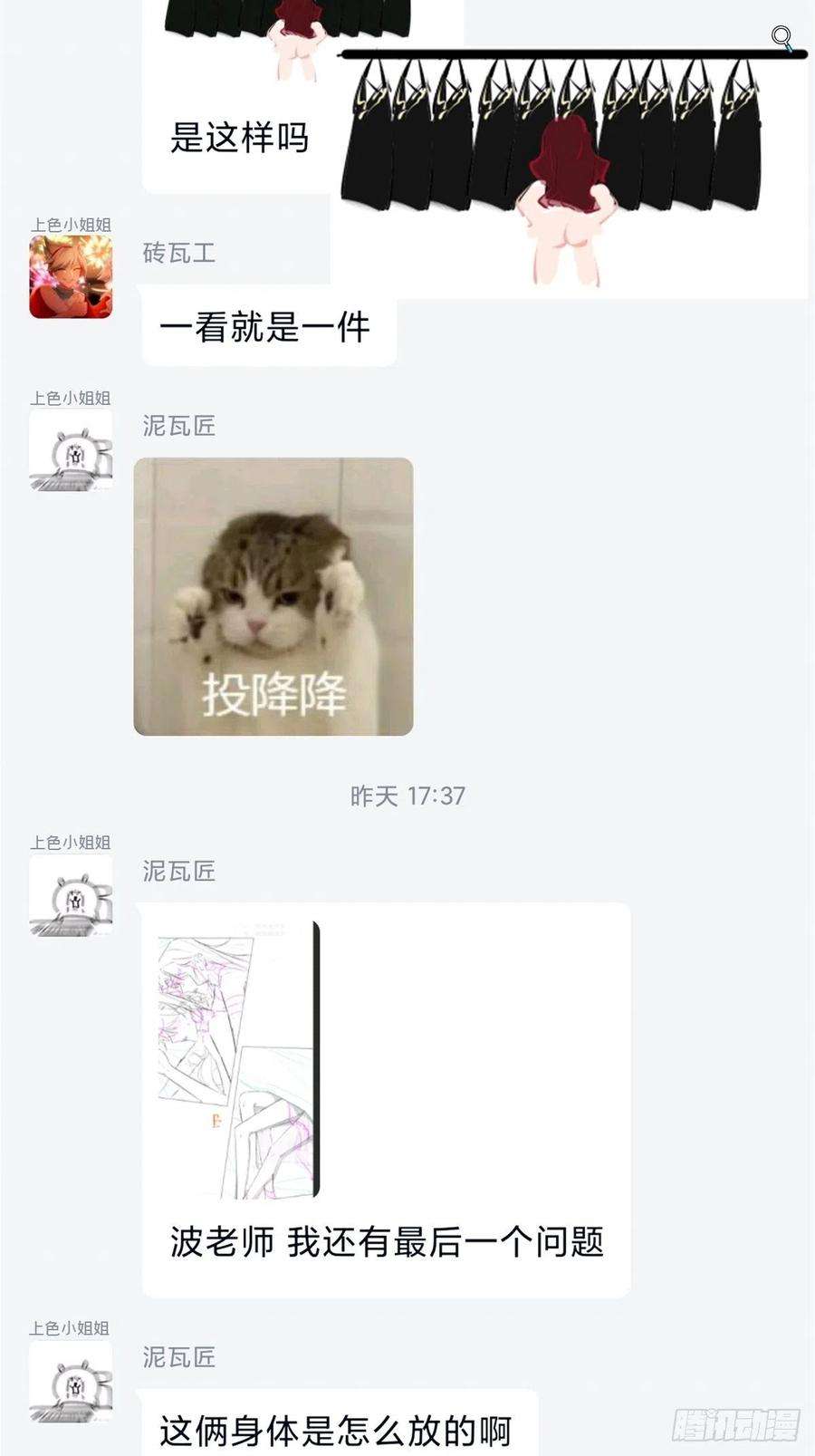 入幕之臣43话 睡美人