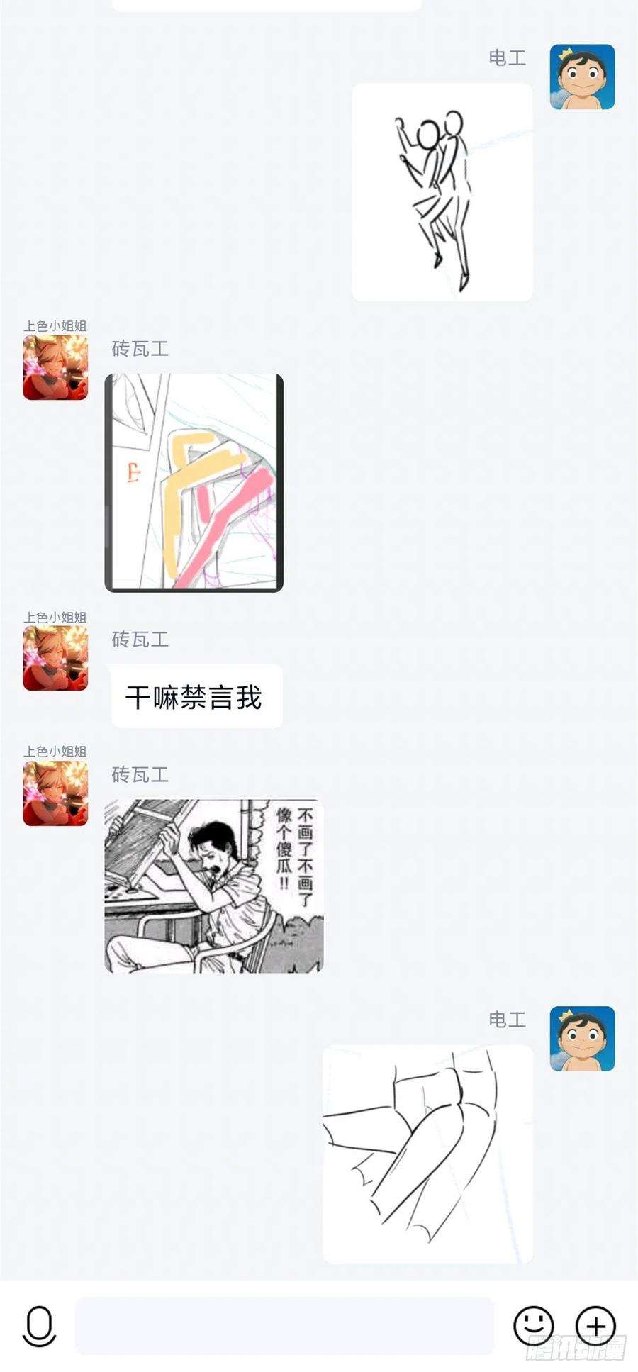 入幕之臣43话 睡美人