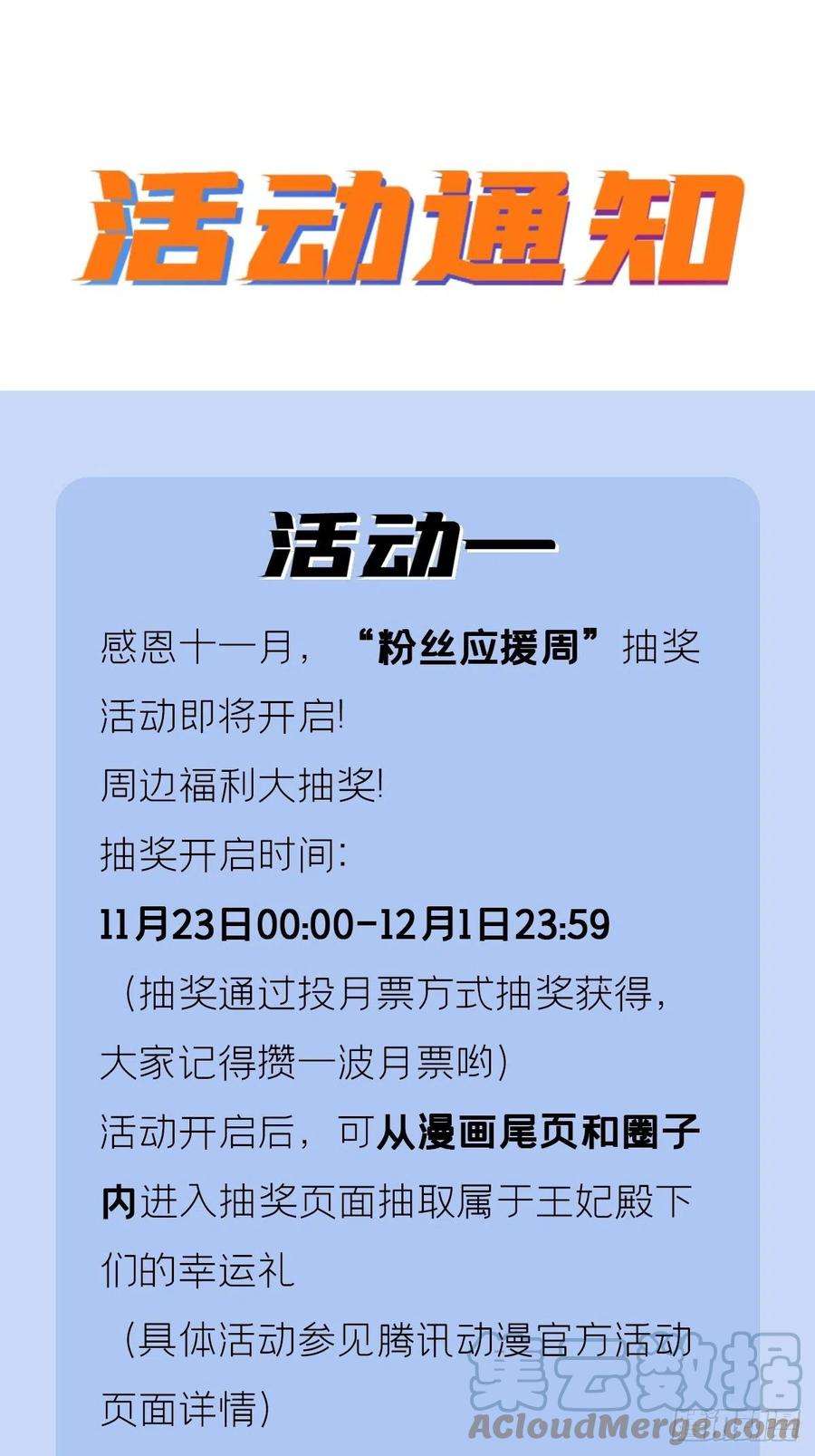 入幕之臣43话 睡美人