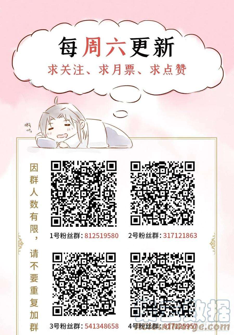 入幕之臣43话 睡美人