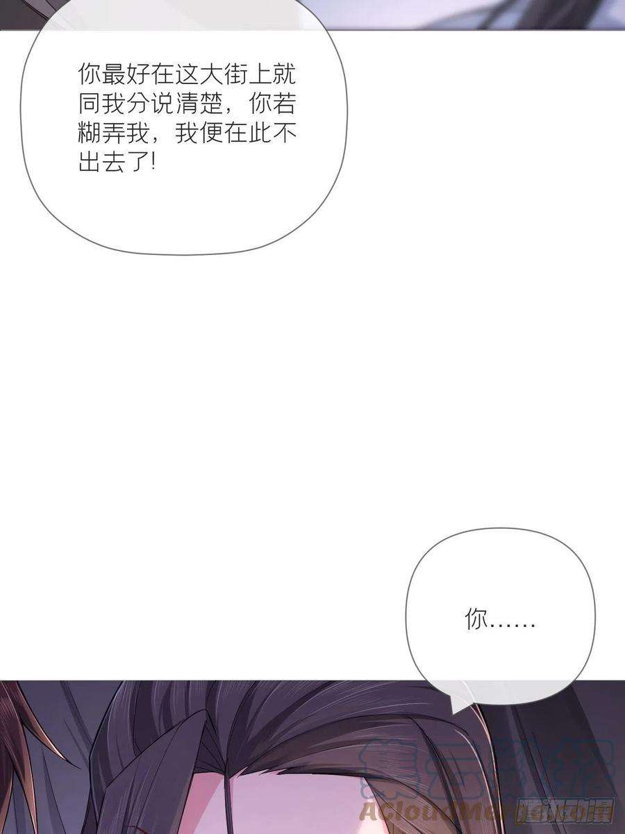 入幕之臣43话 睡美人