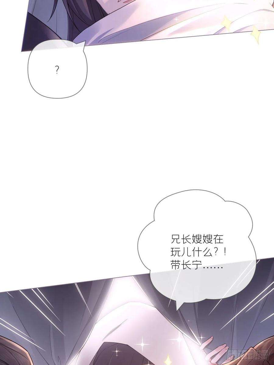 入幕之臣43话 睡美人