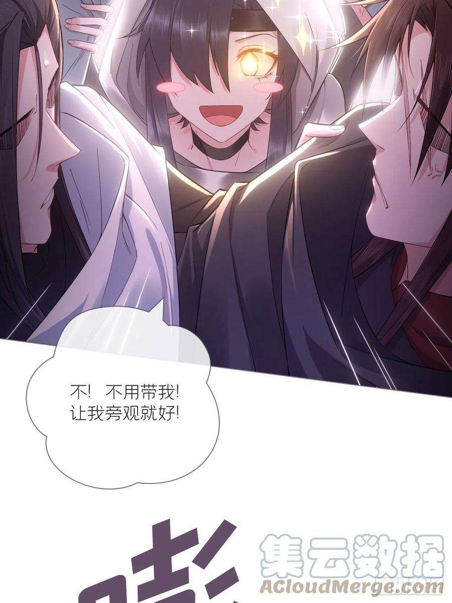 入幕之臣43话 睡美人