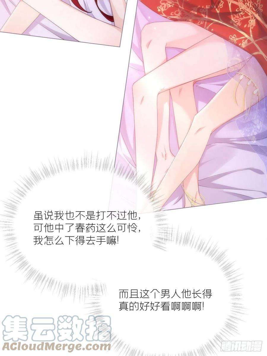入幕之臣44话 黄焖鸡