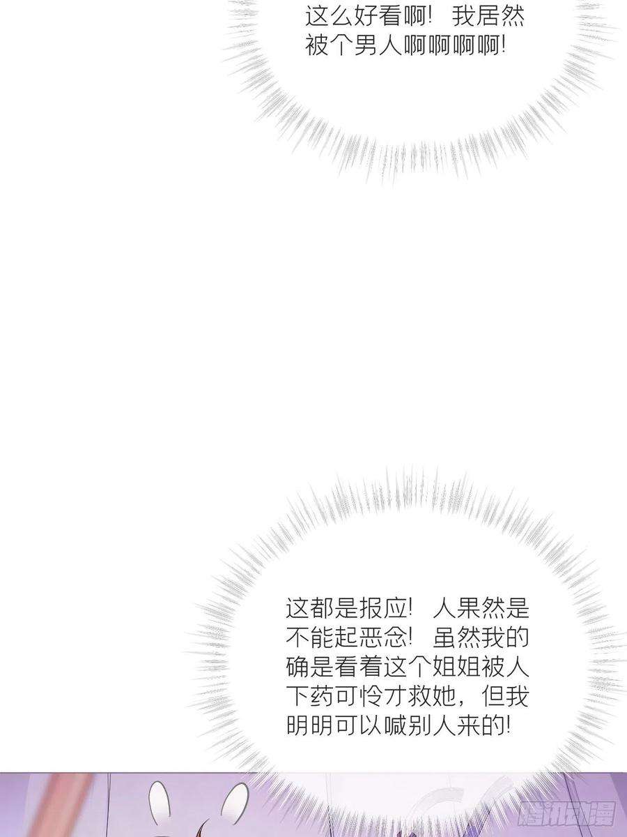 入幕之臣44话 黄焖鸡