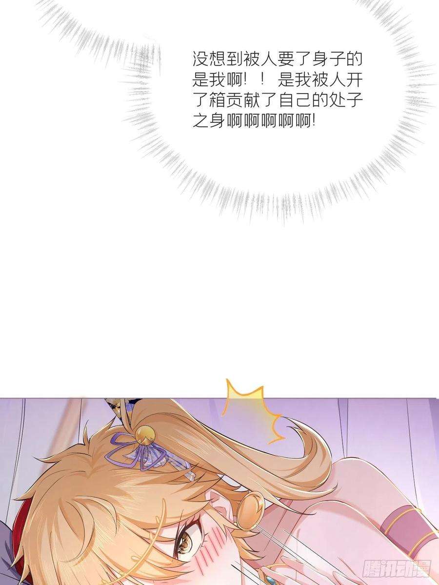 入幕之臣44话 黄焖鸡
