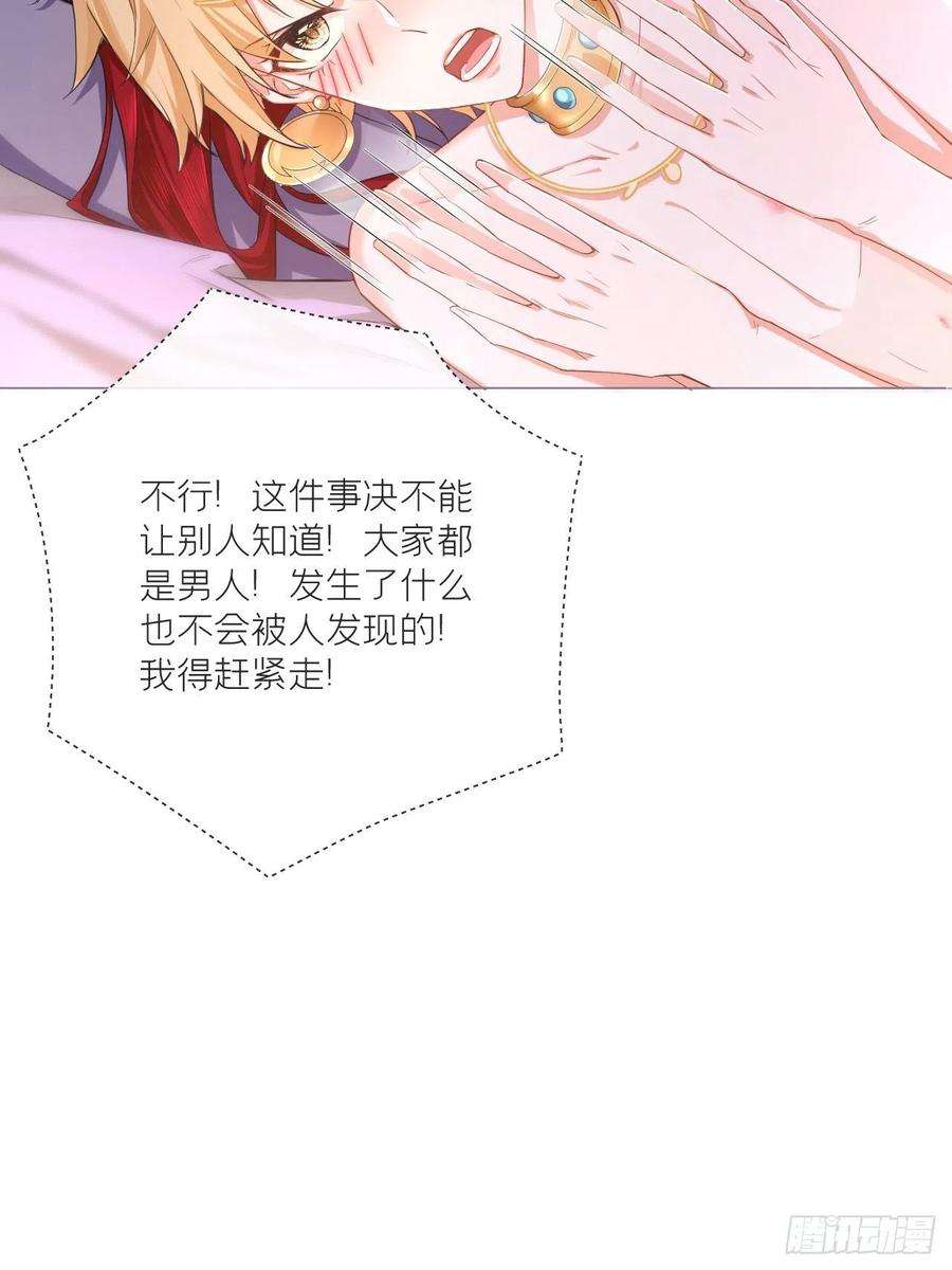 入幕之臣44话 黄焖鸡