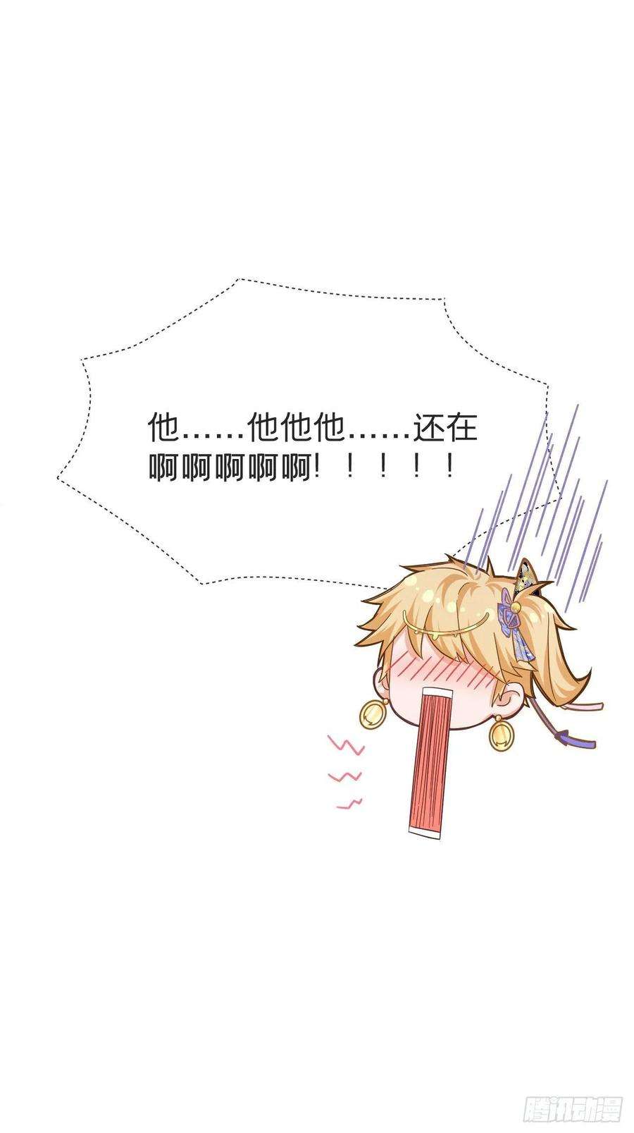 入幕之臣44话 黄焖鸡