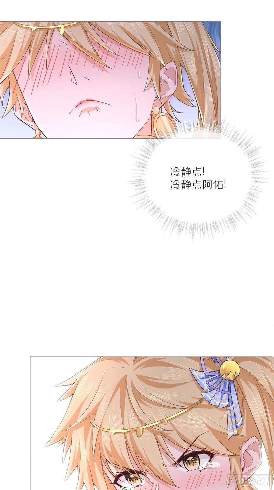 入幕之臣44话 黄焖鸡
