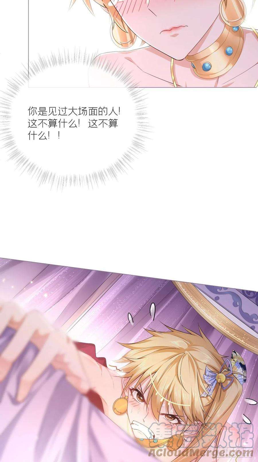 入幕之臣44话 黄焖鸡