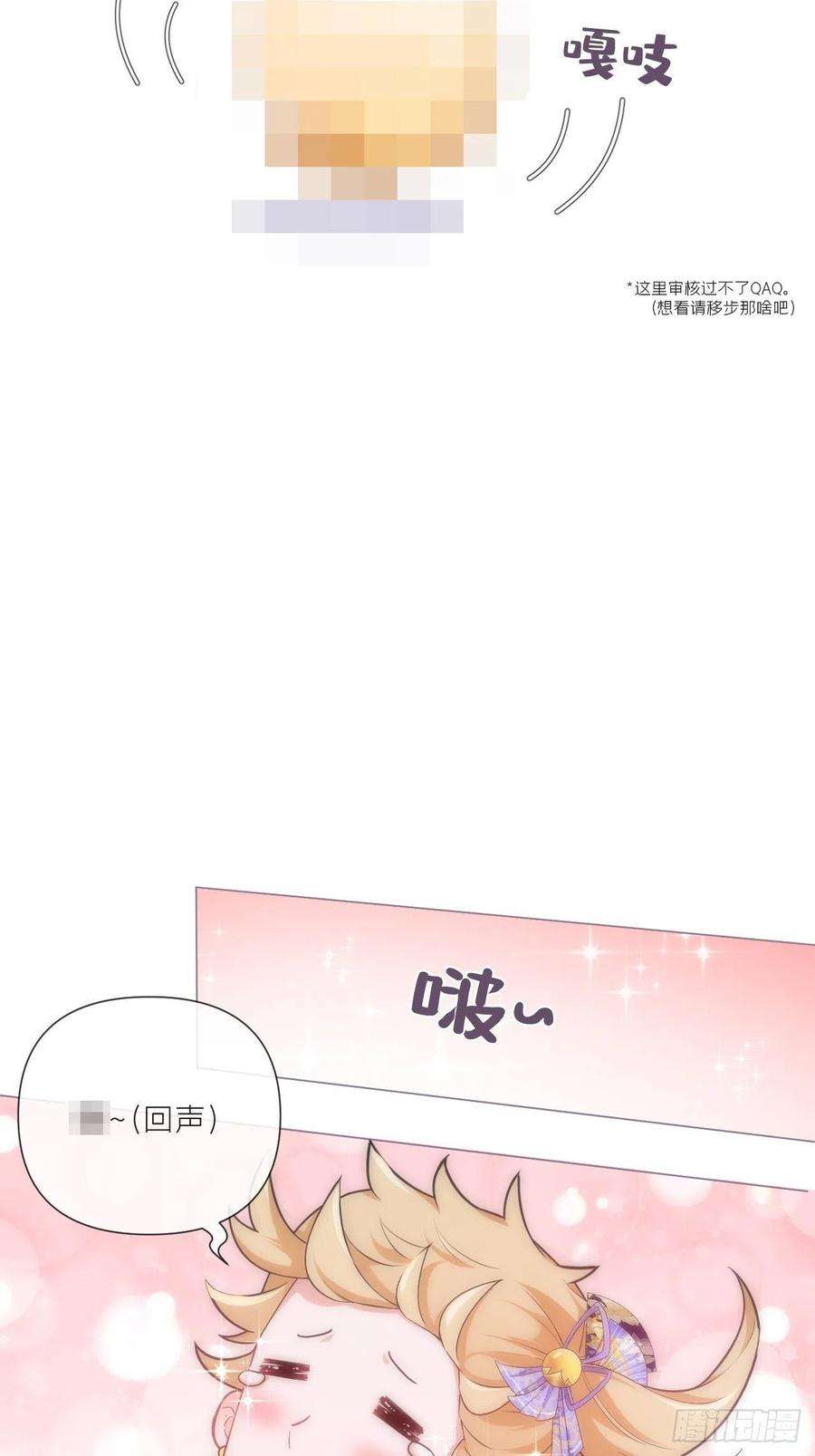 入幕之臣44话 黄焖鸡