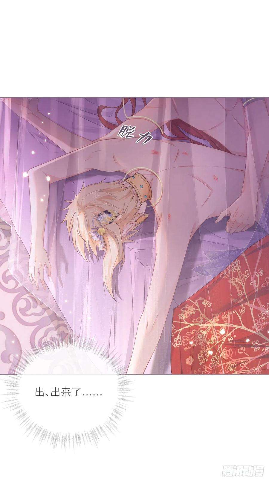 入幕之臣44话 黄焖鸡