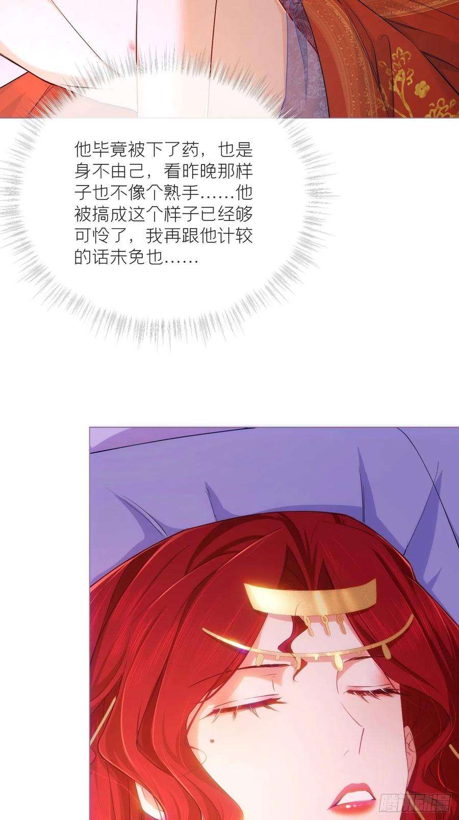 入幕之臣44话 黄焖鸡