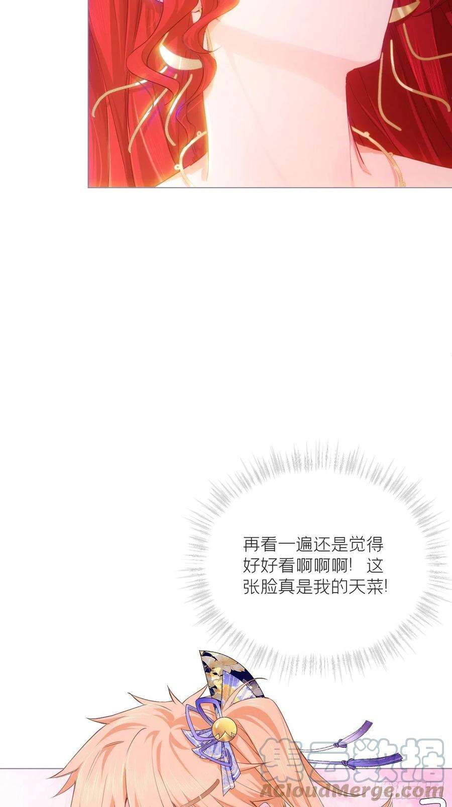 入幕之臣44话 黄焖鸡
