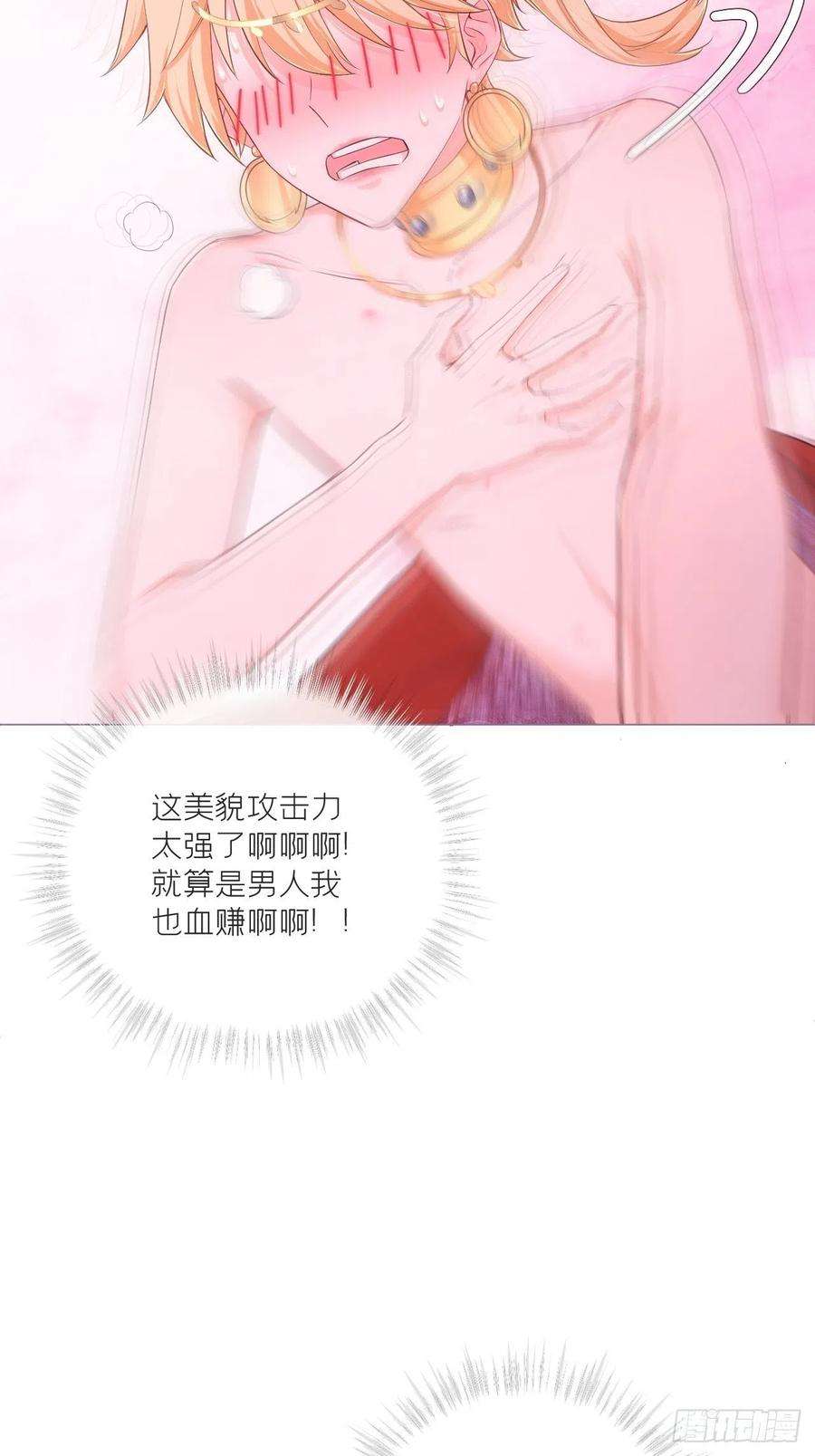 入幕之臣44话 黄焖鸡